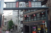 西日暮里