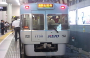 井の頭線