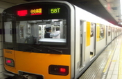 田園都市線