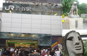 渋谷